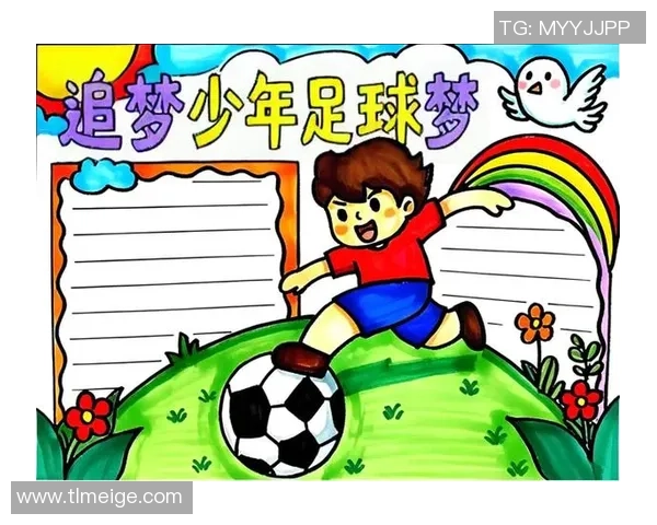 足球少年仰望球星梦想引领未来从草根到巅峰的成长之路